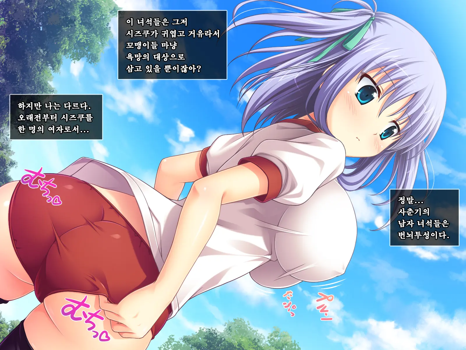 Amaamax!! I-Cup Coodere Osananajimi Wa Muku De Mujaki Na Amaenbo | 달콤달코맥스!! ~I컵 쿨데레 소꿉친구는 순진하고 천진난만한 응석쟁이~